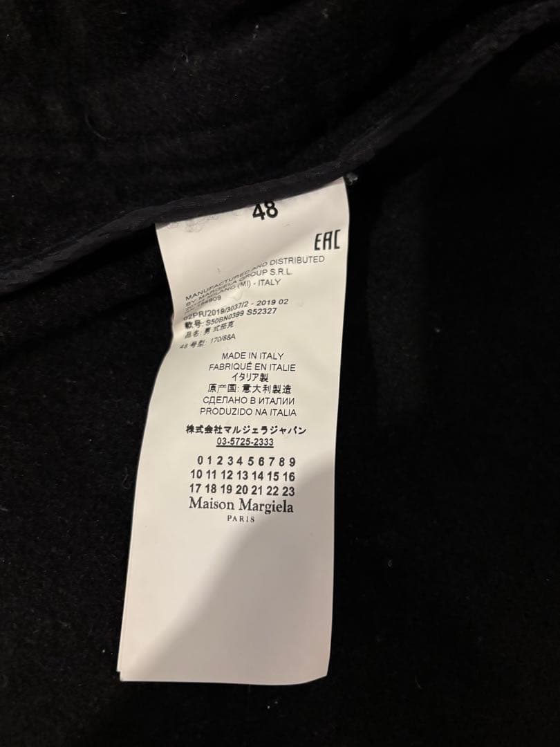 Maison Margiela メゾン マルジェラ ノーカラー　ジャケット