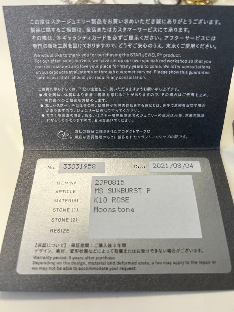 ピアス MOONSTONE SUNBURST