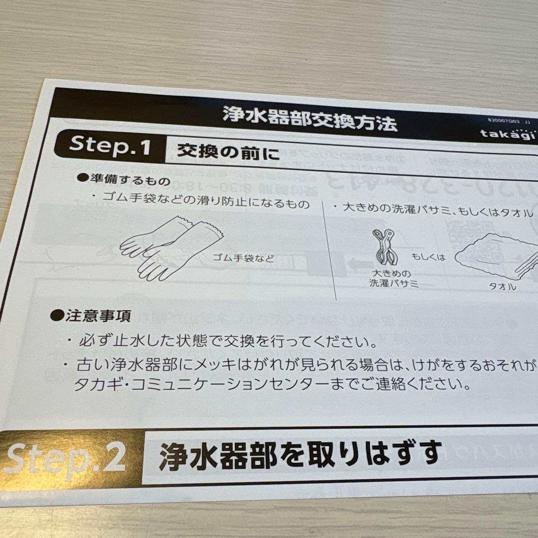 JH030JA3ML 浄水器部、部品　本体JA3-03用　新品未使用