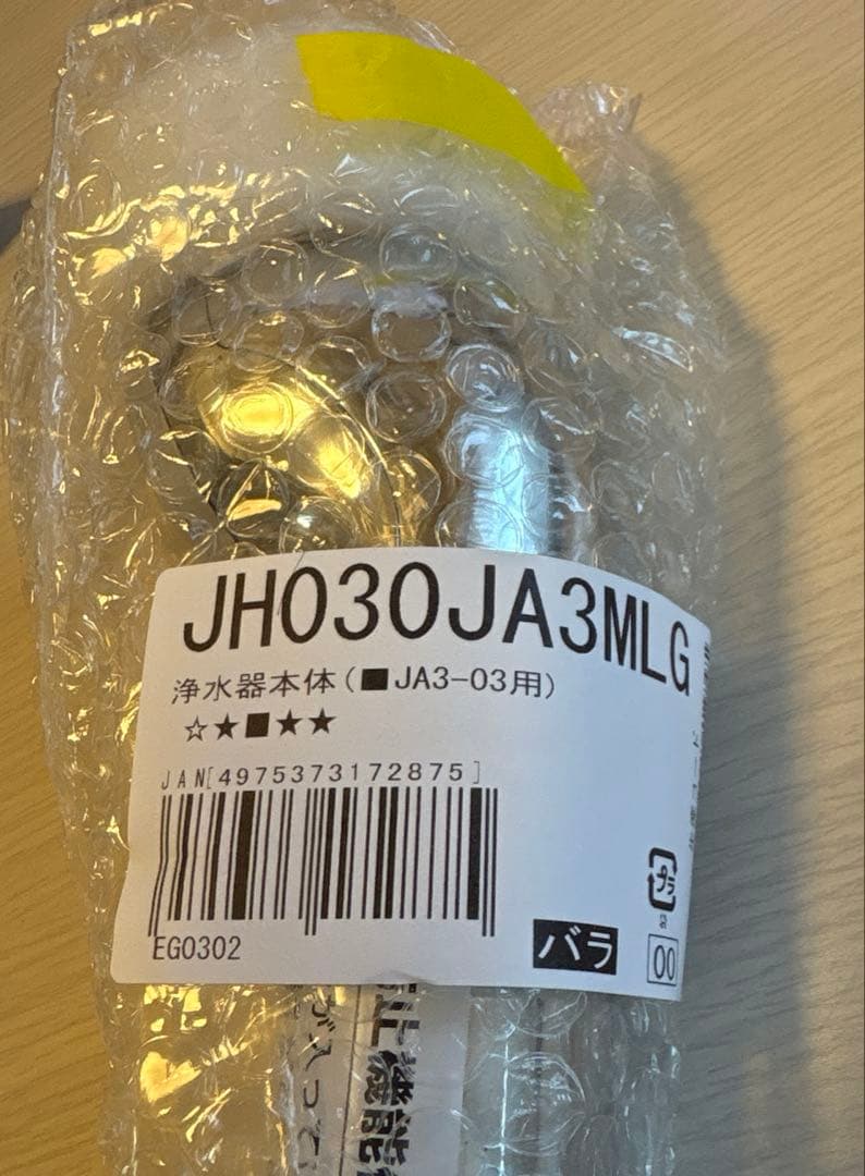 JH030JA3ML 浄水器部、部品　本体JA3-03用　新品未使用