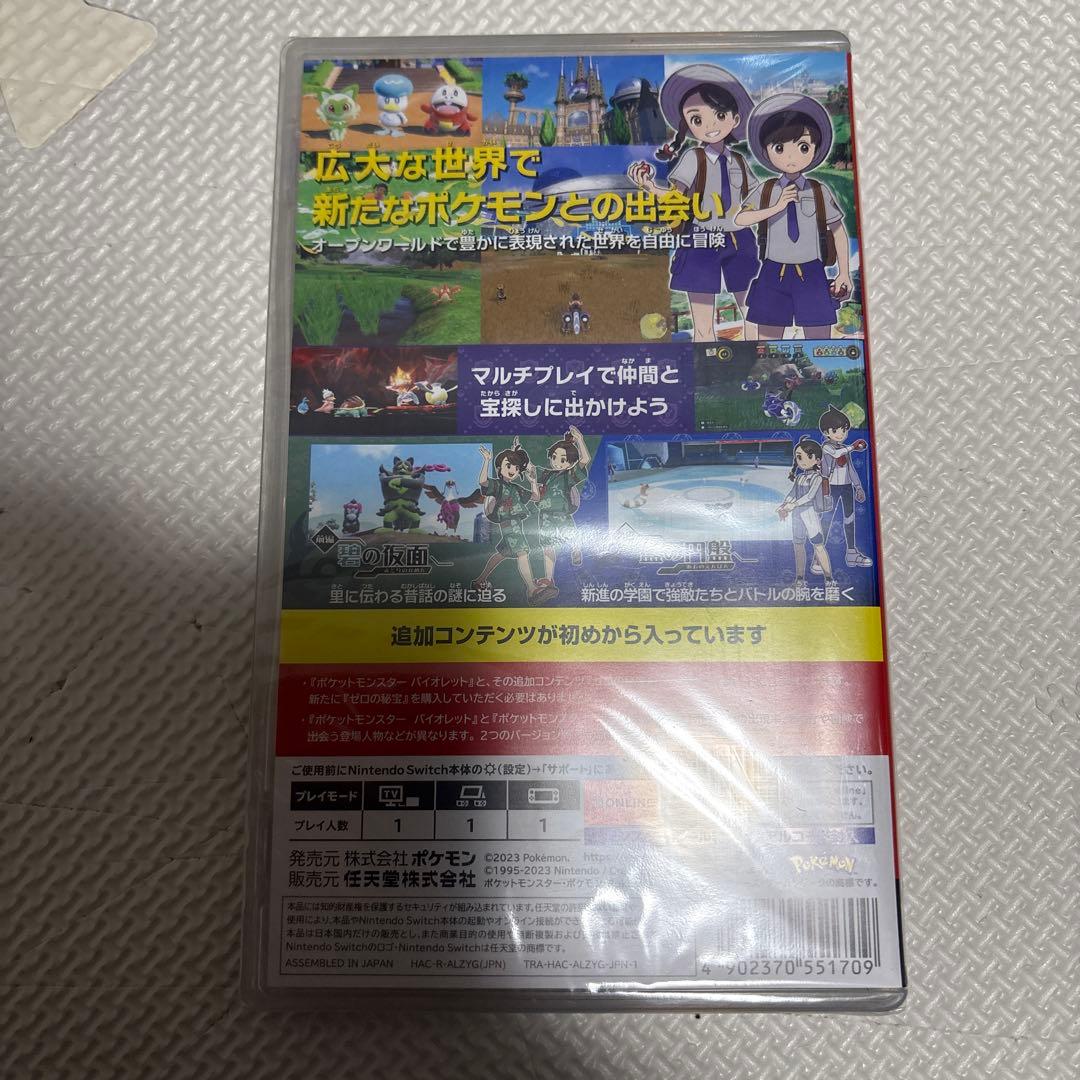Switch　ポケットモンスター バイオレット+ゼロの秘宝　ポケモン