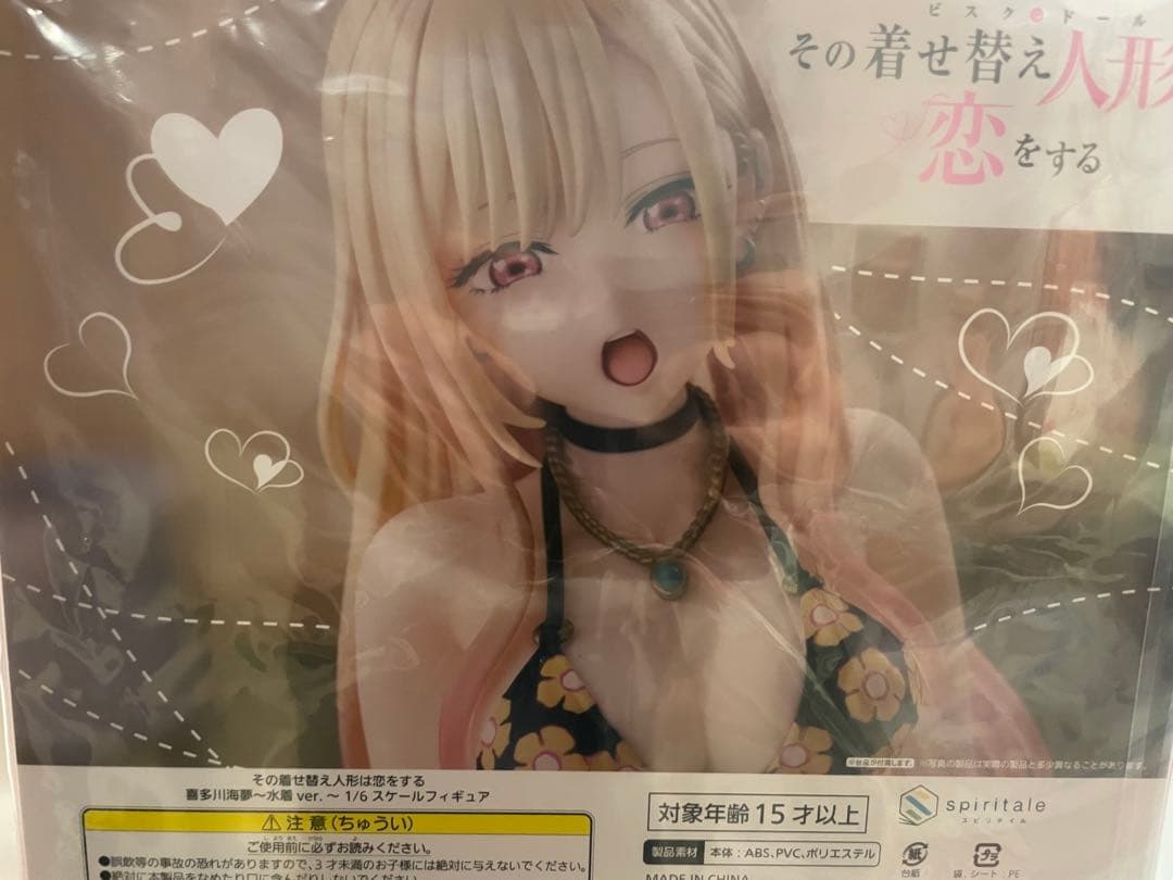 spiritale その着せ替え人形は恋をする 喜多川海夢～水着ver.～