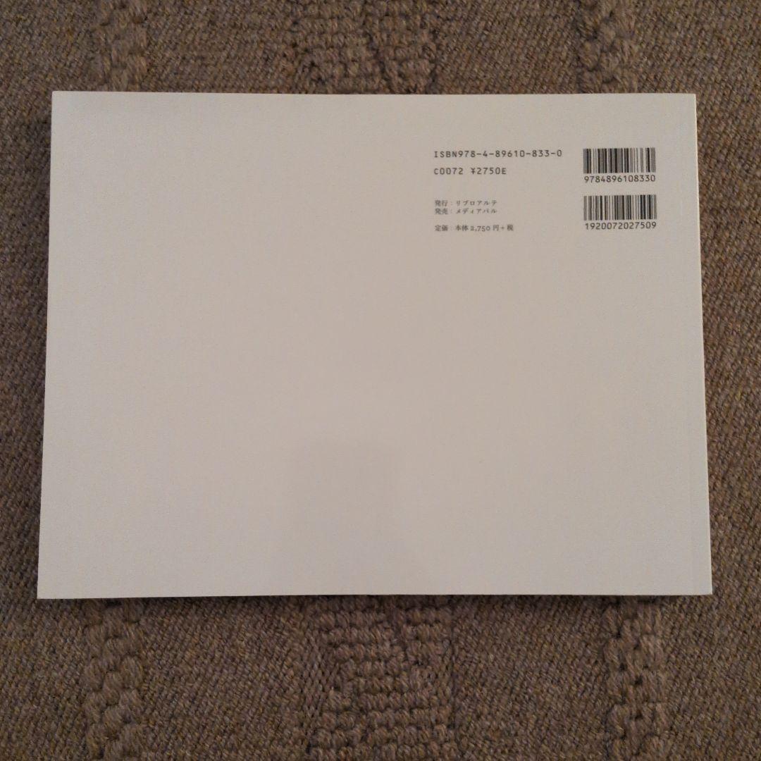 ハルとミナ = Haru and Mina