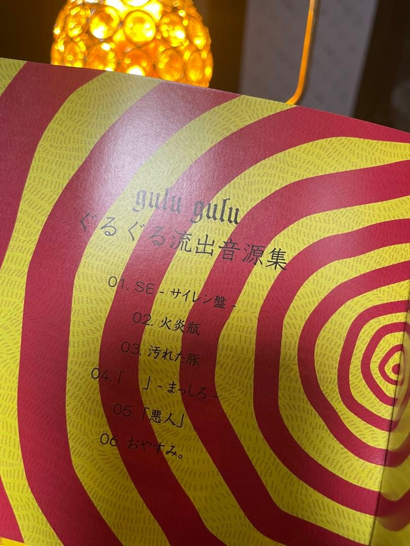 gulu gulu 音源集　CD V系　ヴィジュアル系　黒百合と影　グリーヴァ