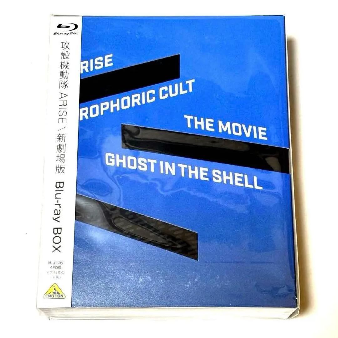 攻殻機動隊ARISE/新劇場版 Blu-ray BOX〈4枚組〉