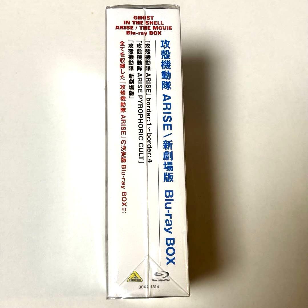 攻殻機動隊ARISE/新劇場版 Blu-ray BOX〈4枚組〉