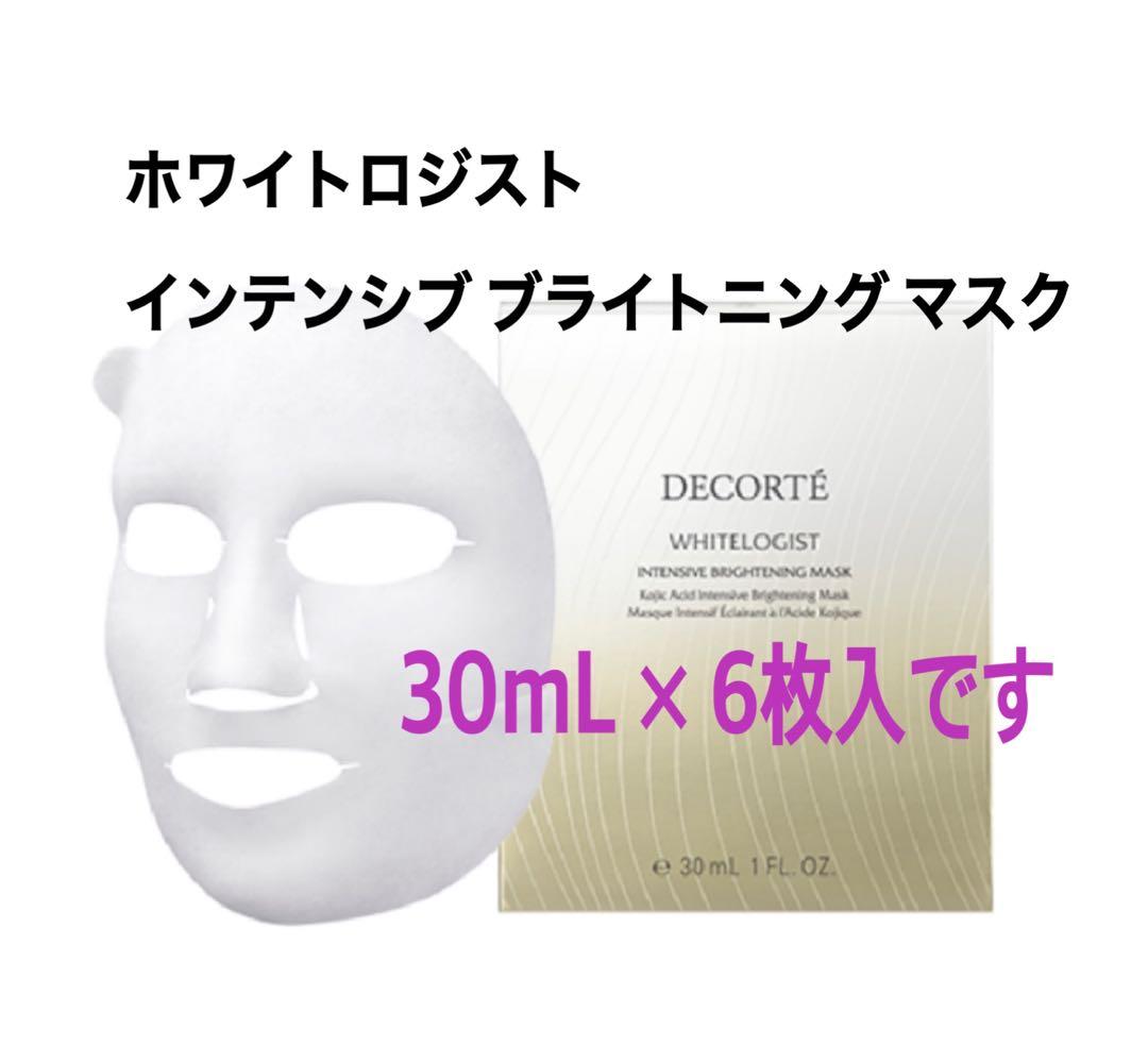 コスメデコルテ　2026年１月16日 発売　ホワイトロジスト　マスク　６枚入