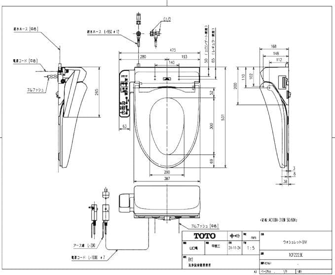 TOTO（新品）ウォシュレット 2025年製 温水洗浄便座　TCF2223E