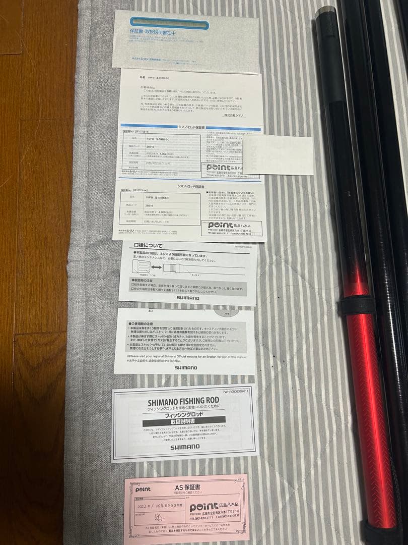 FIRE BLOOD TAMANOE 650 磯竿