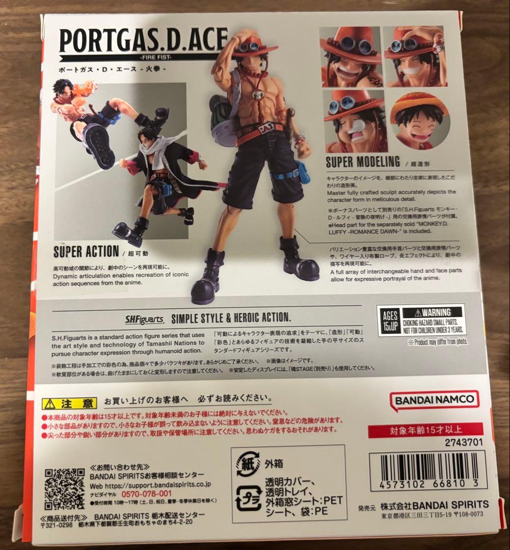 【中古開封】SHFiguarts ポートガス・D・エース