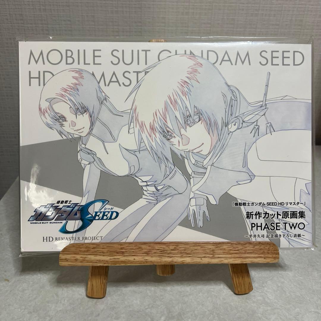 機動戦士ガンダムSEED HDリマスター 原画集 PHASE ONE TWO