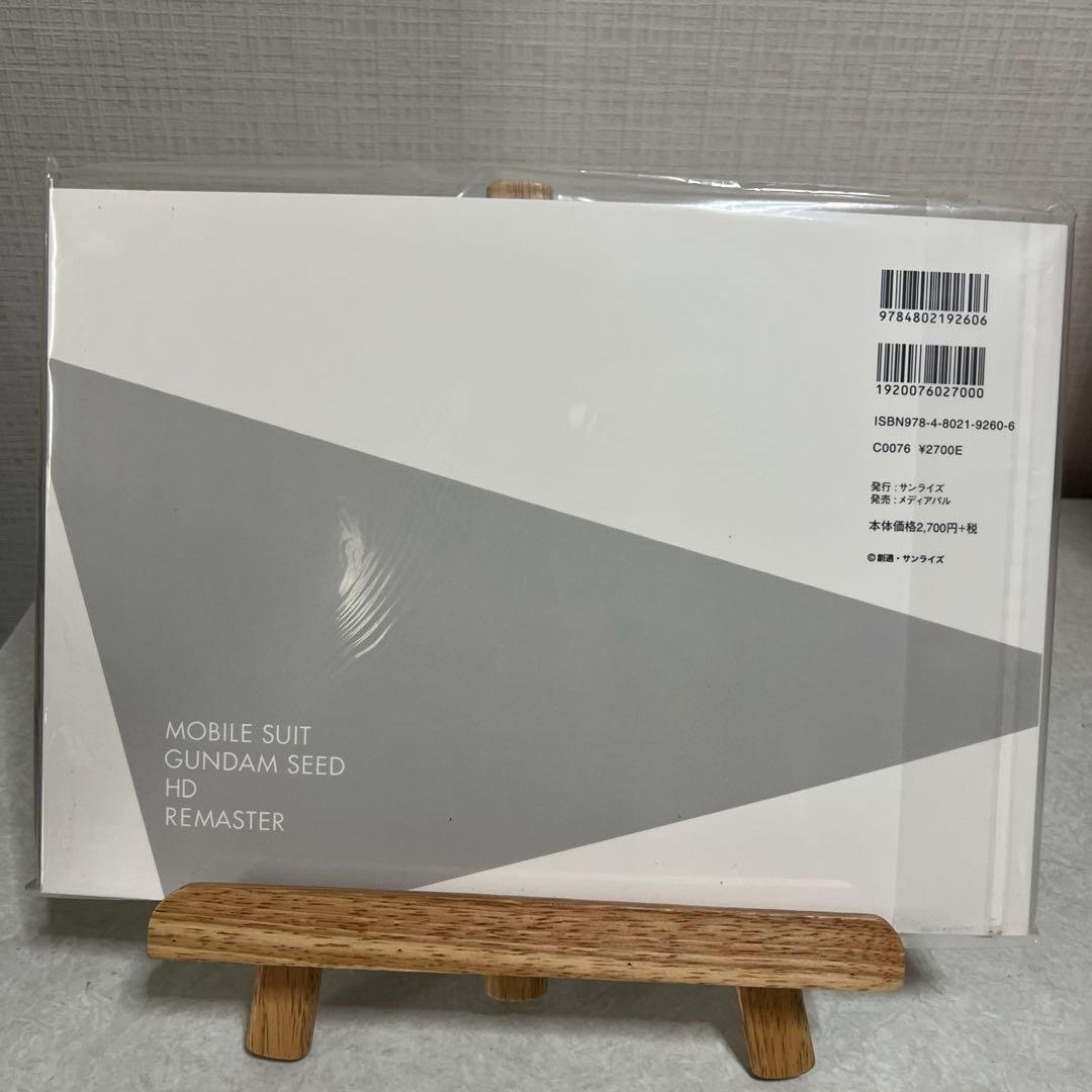 機動戦士ガンダムSEED HDリマスター 原画集 PHASE ONE TWO