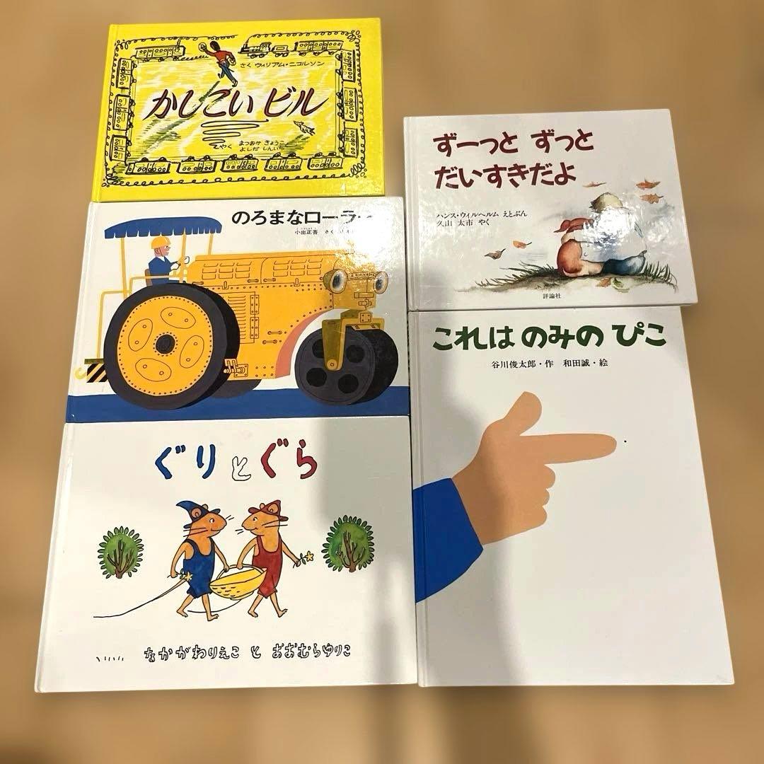 絵本　まとめ売り　読み聞かせ　知育　家庭保育園　37冊