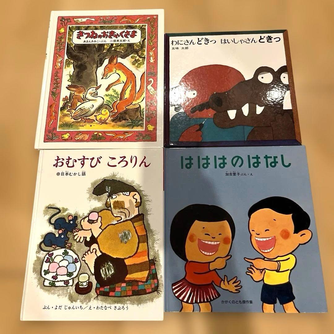 絵本　まとめ売り　読み聞かせ　知育　家庭保育園　37冊