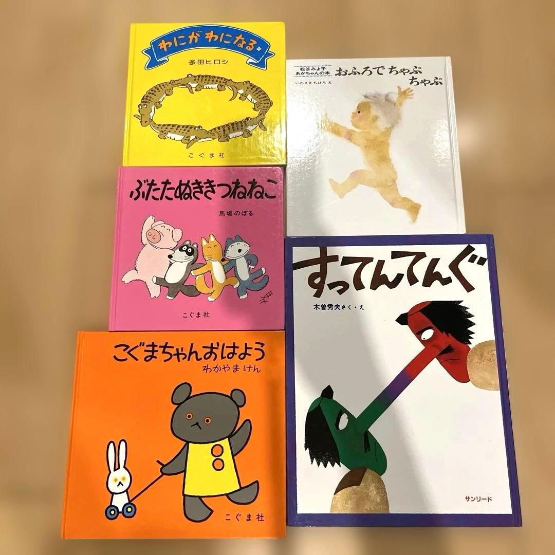絵本　まとめ売り　読み聞かせ　知育　家庭保育園　37冊