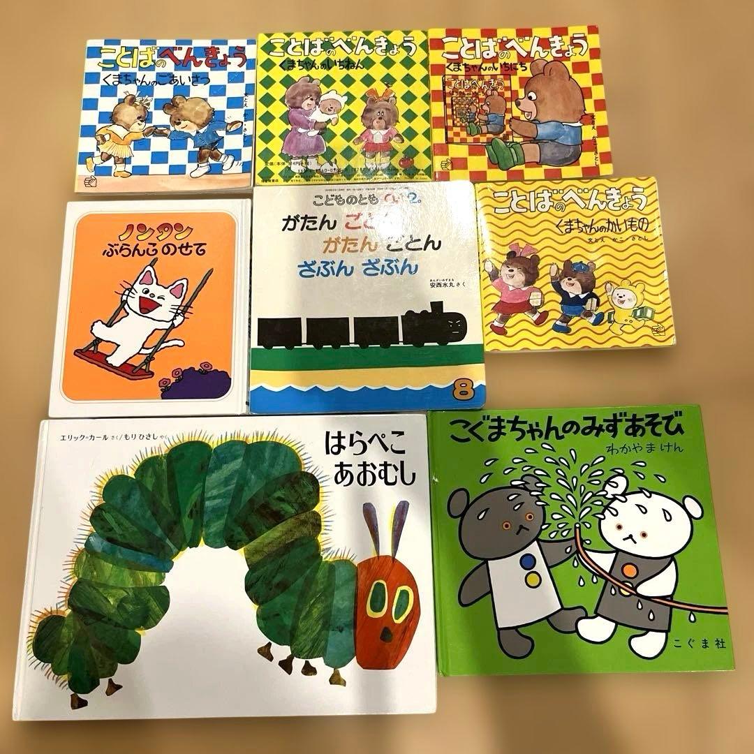 絵本　まとめ売り　読み聞かせ　知育　家庭保育園　37冊