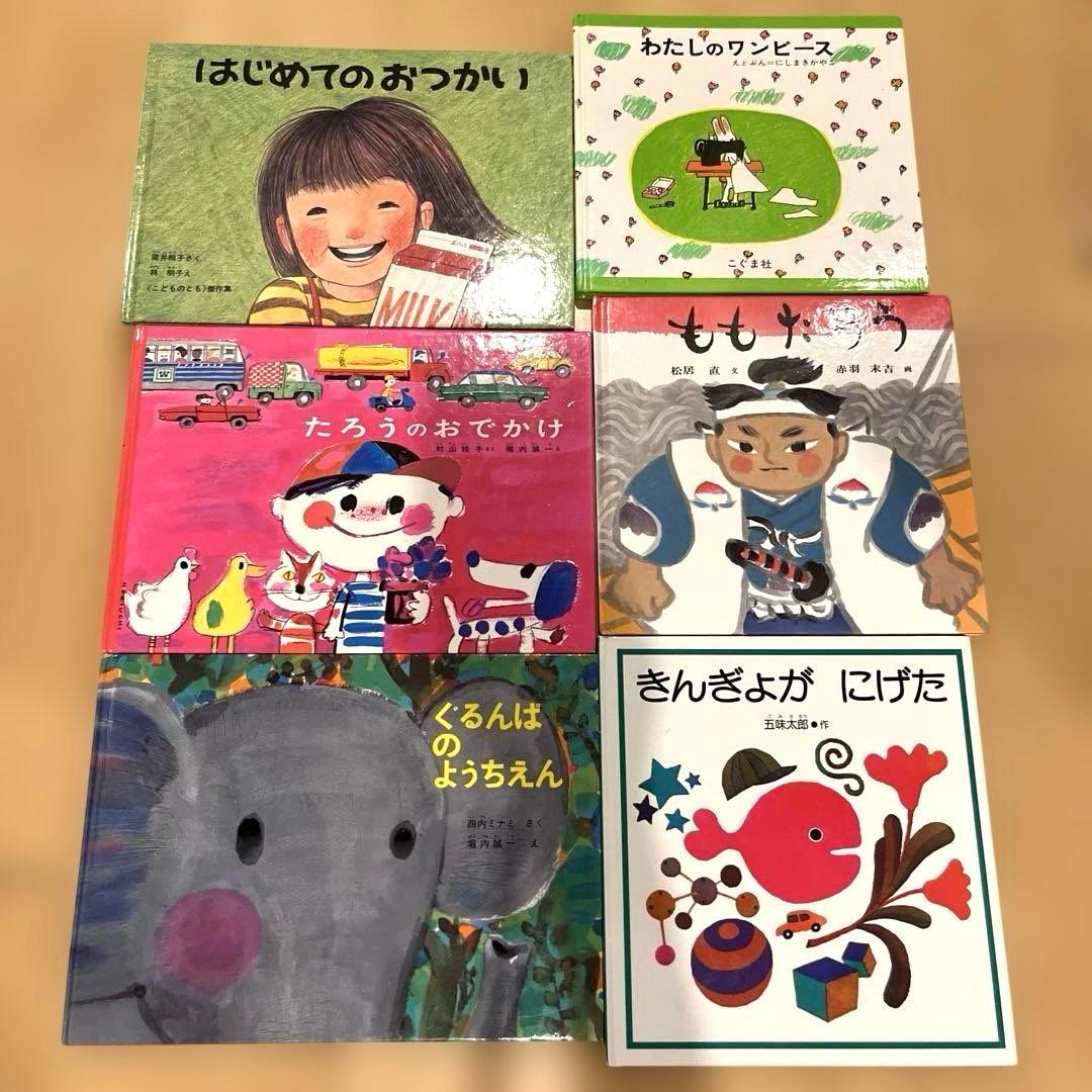 絵本　まとめ売り　読み聞かせ　知育　家庭保育園　37冊