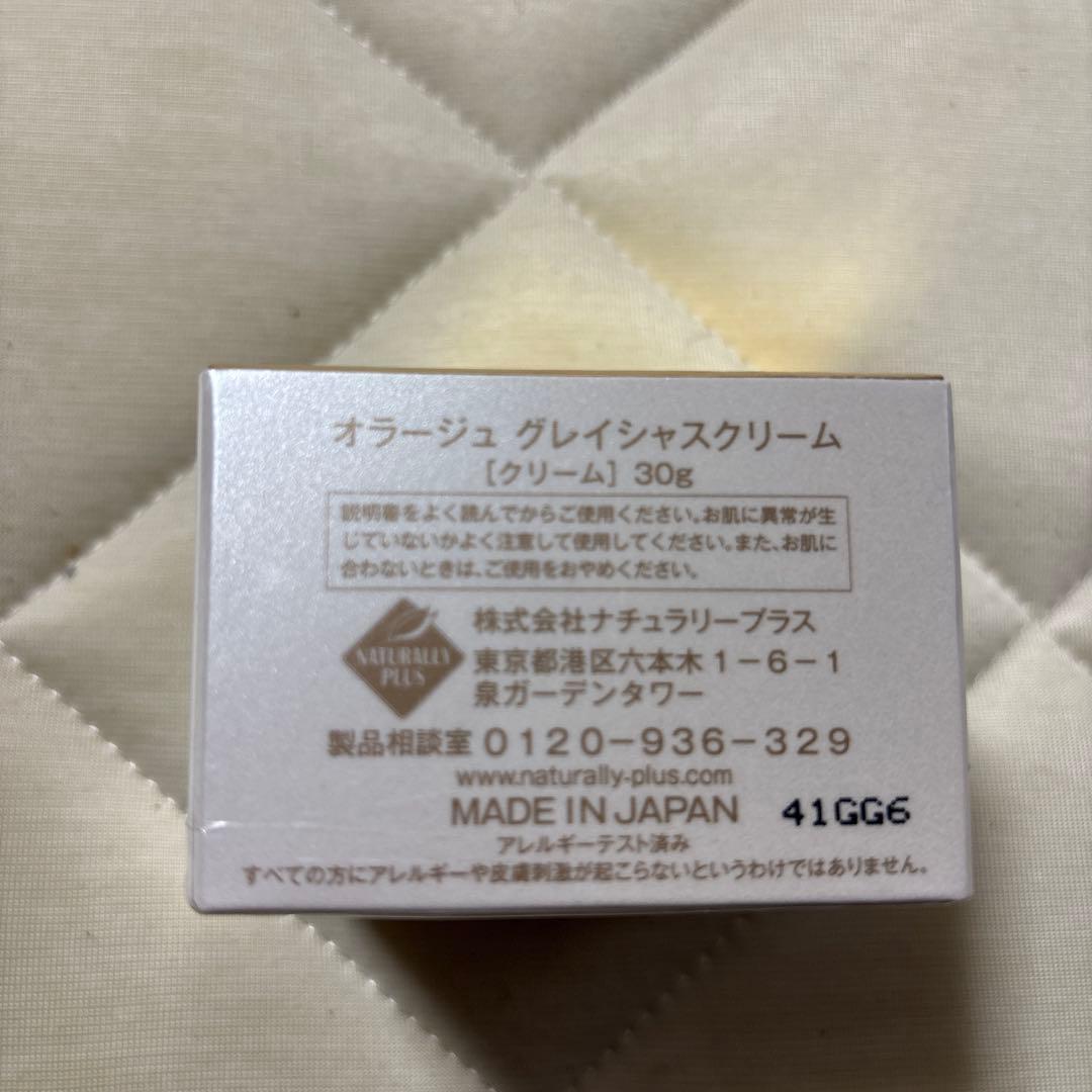 ナチュラリープラス　AURAGE Gracious Cream 30g