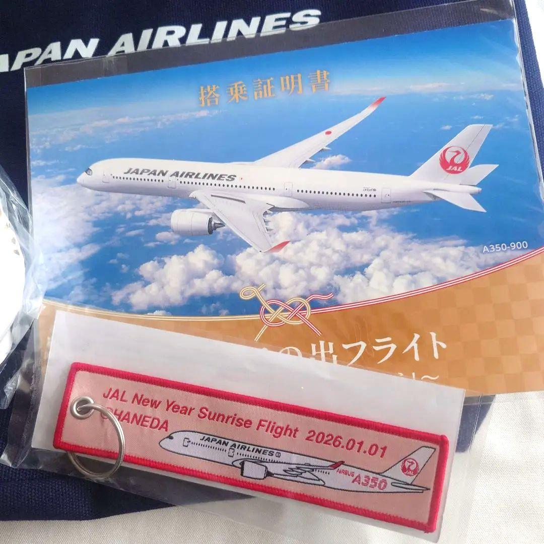 JAPAN AIRLINES 2026年 初日の出フライト記念品