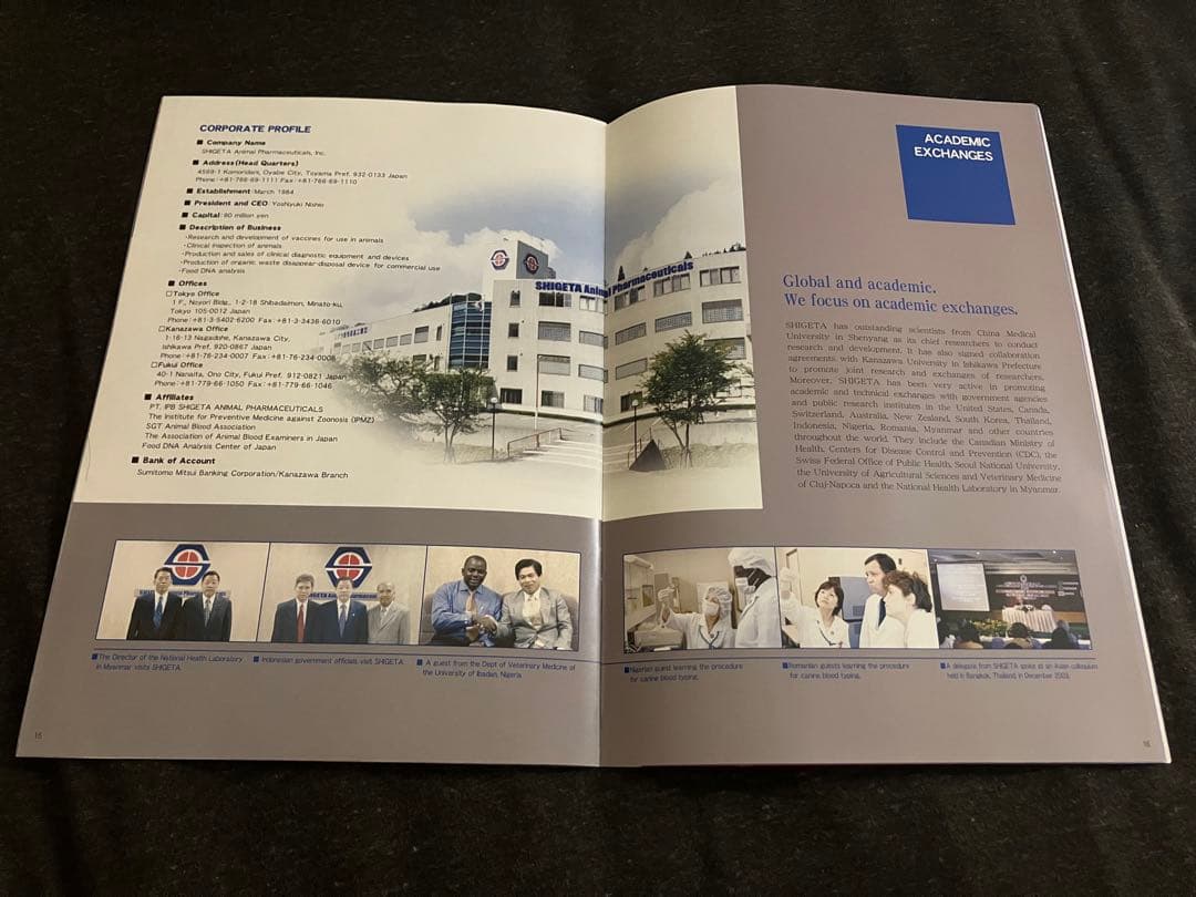 シゲタ動物薬品工業 貴重。