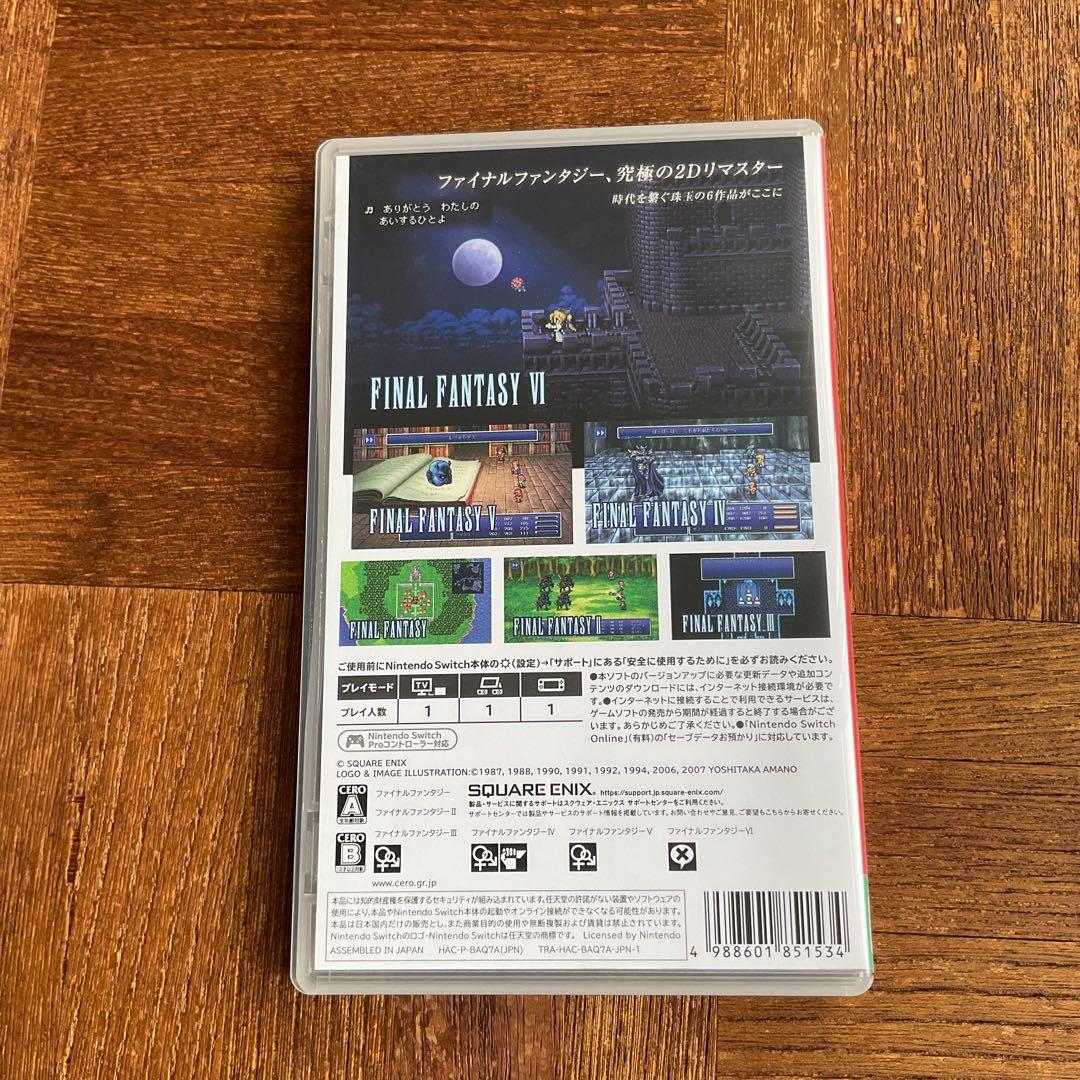 ファイナルファンタジー ピクセルリマスター コレクション 正規国内版