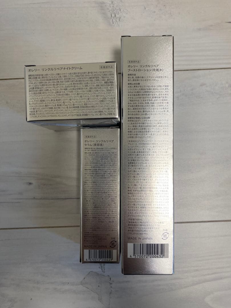 Ab Aurelieリンクルリペア スキンケア3点 化粧水美容液ナイトクリーム