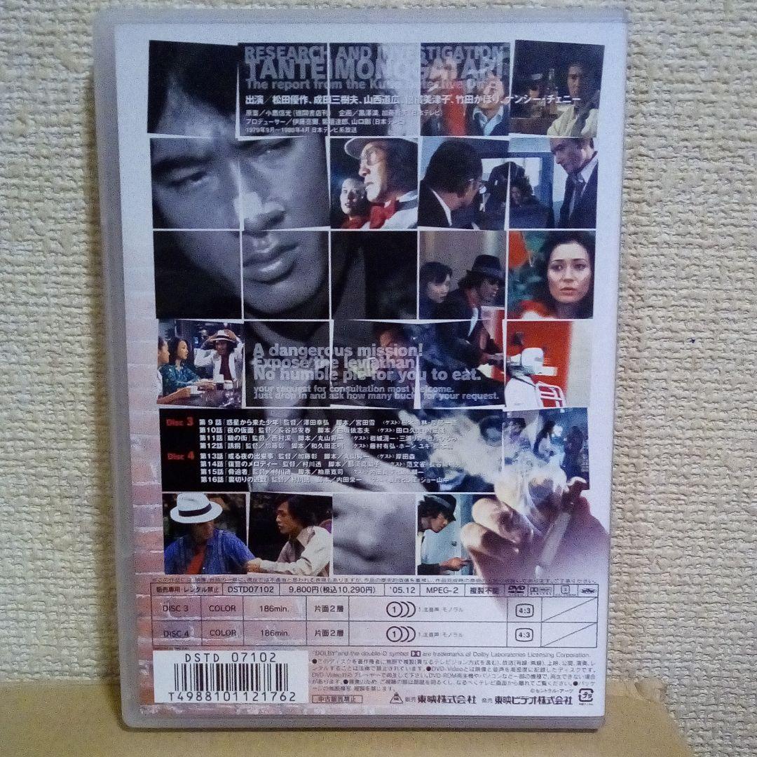 探偵物語 DVD全巻セット