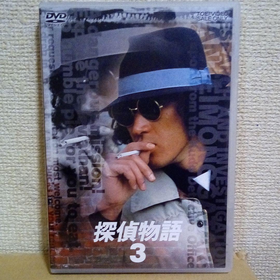 探偵物語 DVD全巻セット