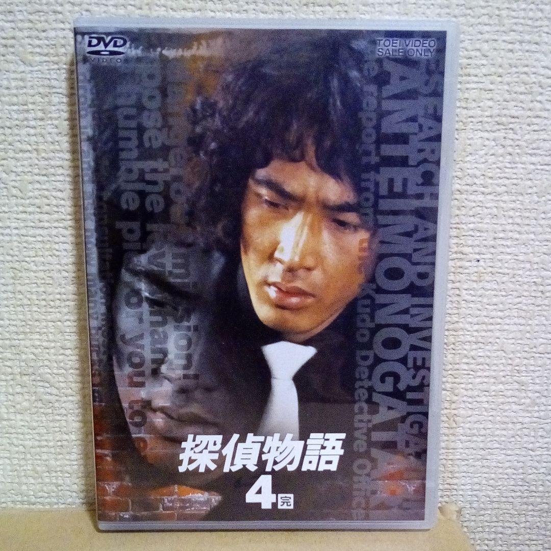 探偵物語 DVD全巻セット