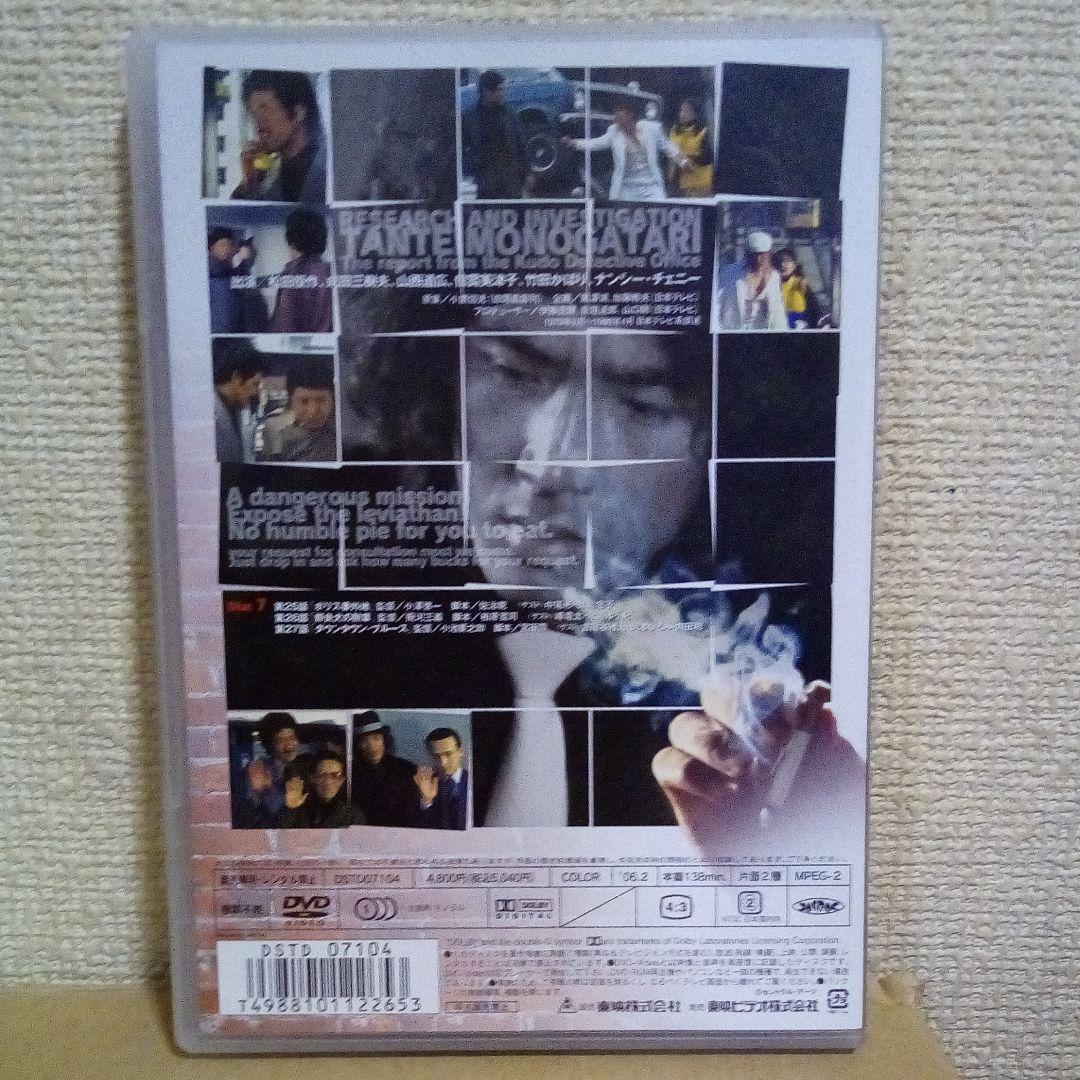 探偵物語 DVD全巻セット