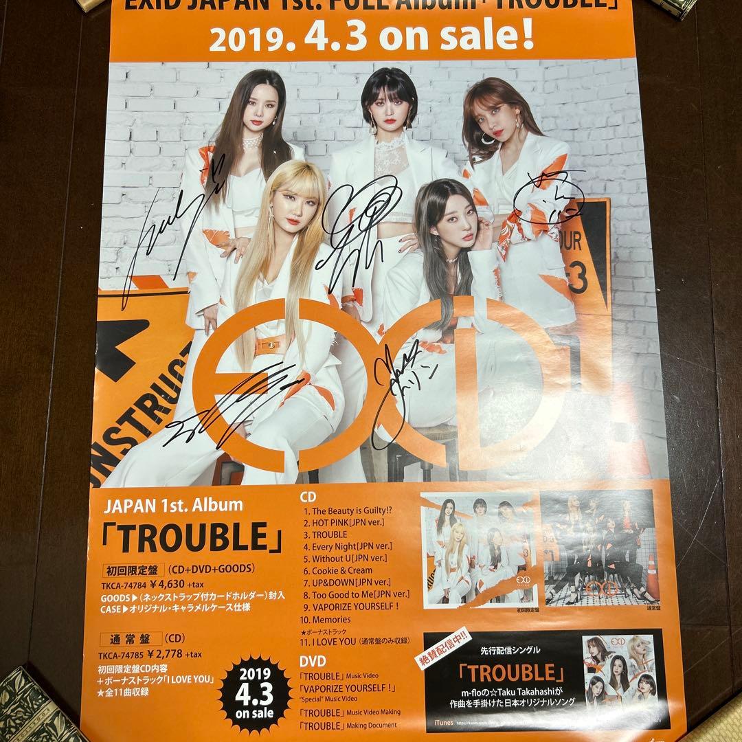 EXID メンバー全員サイン入りポスター