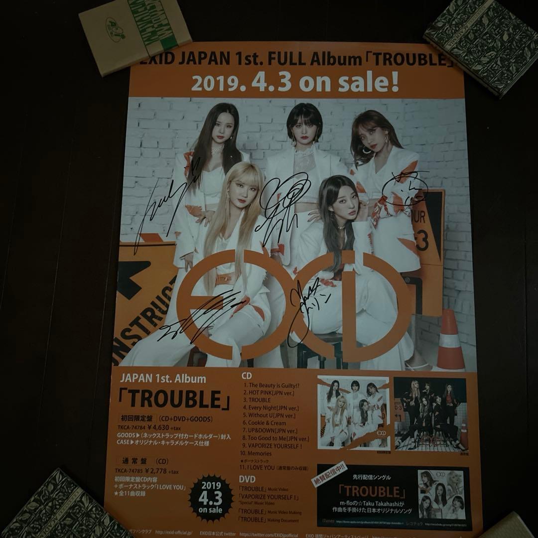 EXID メンバー全員サイン入りポスター