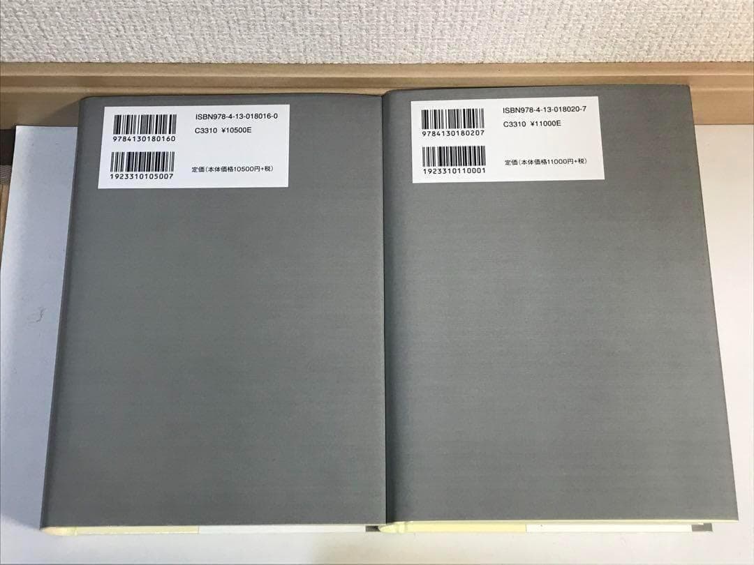 ハイデッガー全集　6冊セット