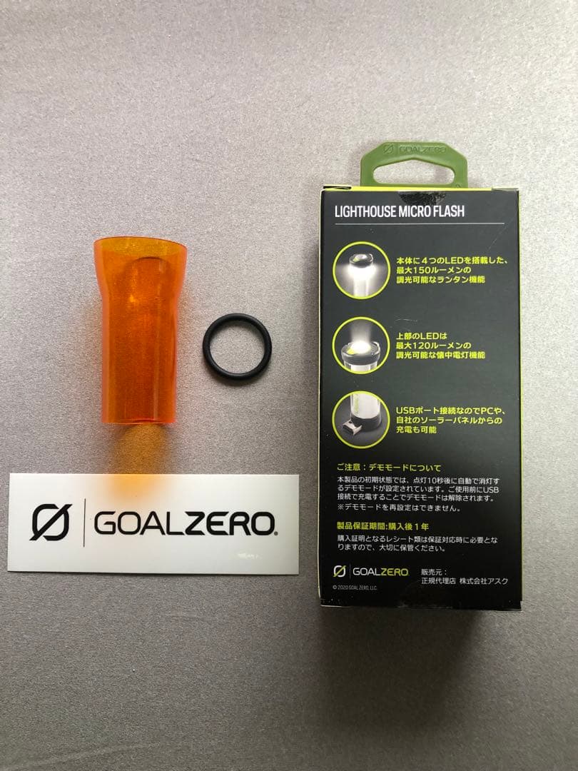 Goal Zero ゴールゼロ カーキ【日本限定カラー】未使用品