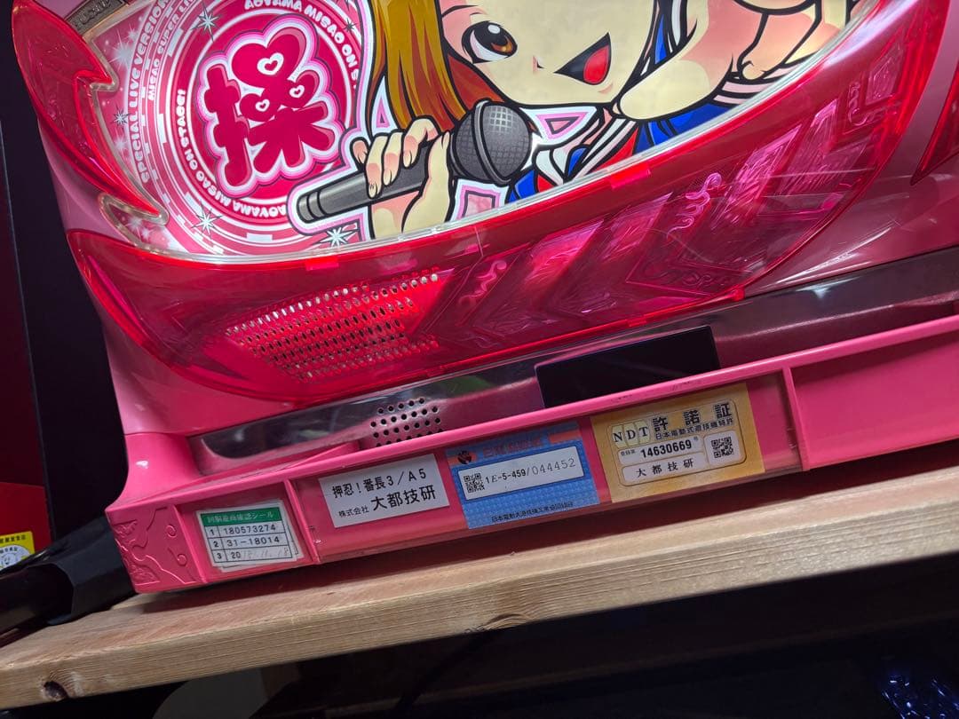 Taitan様限定　番長3 実機 オートプレイ 操パネル　引き取り