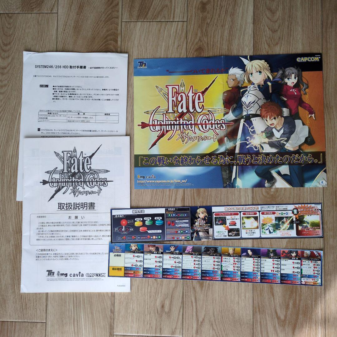 フェイト/アンリミテッドコード　アーケードゲーム基板