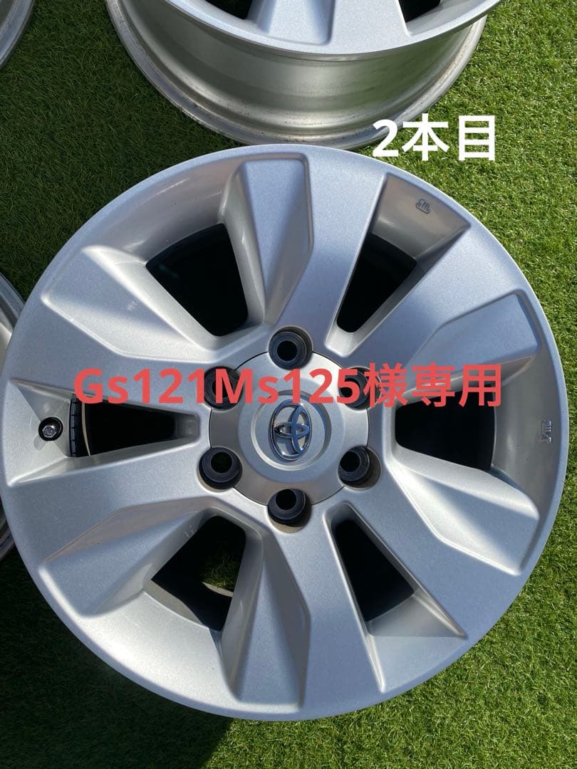 Gs121Ms125 2本目