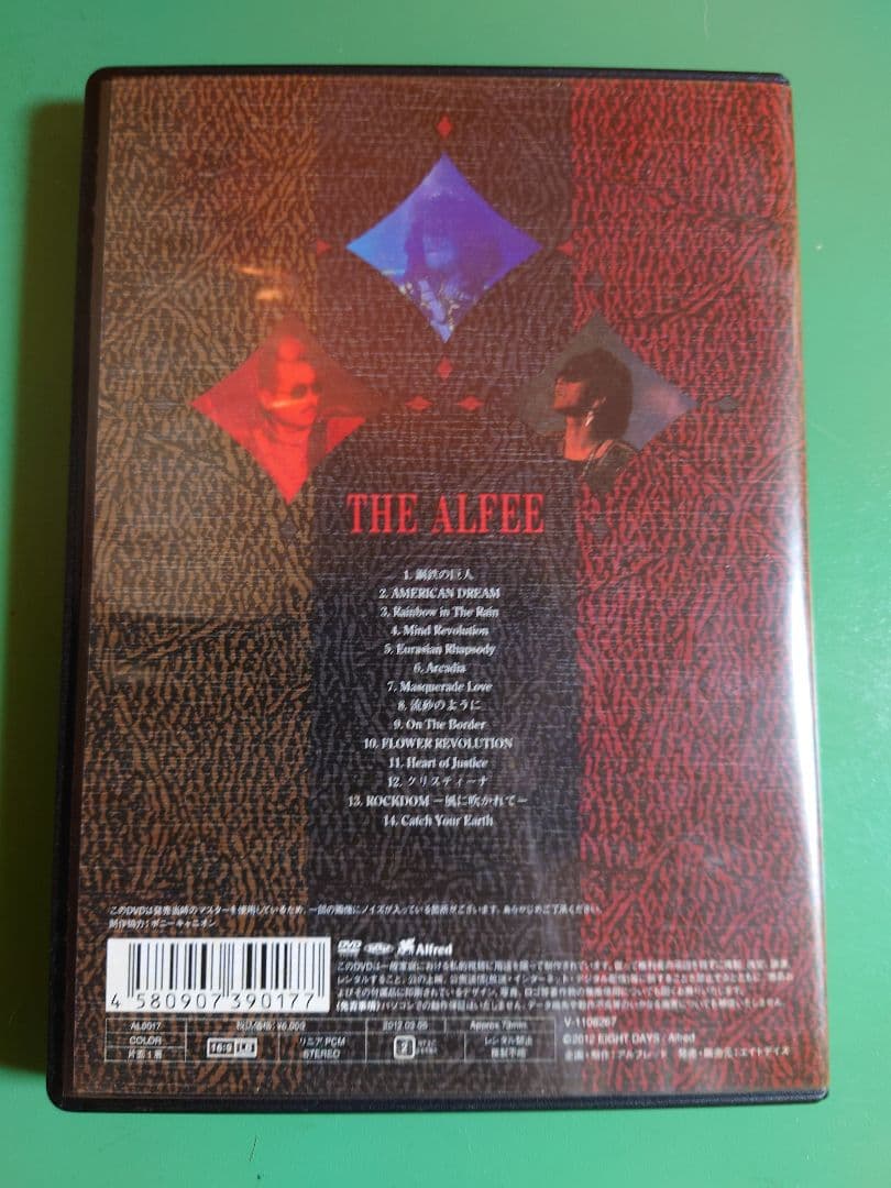 ミュージック THE ALFEE Revolution II DVD