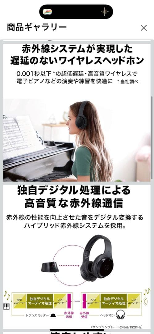 オーディオテクニカ ATH-EP1000IR 楽器用ワイヤレスヘッドホン