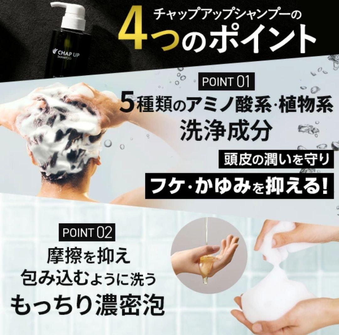 チャップアップ セット 育毛剤x2 シャンプー クレンジングx3 おまけ付き