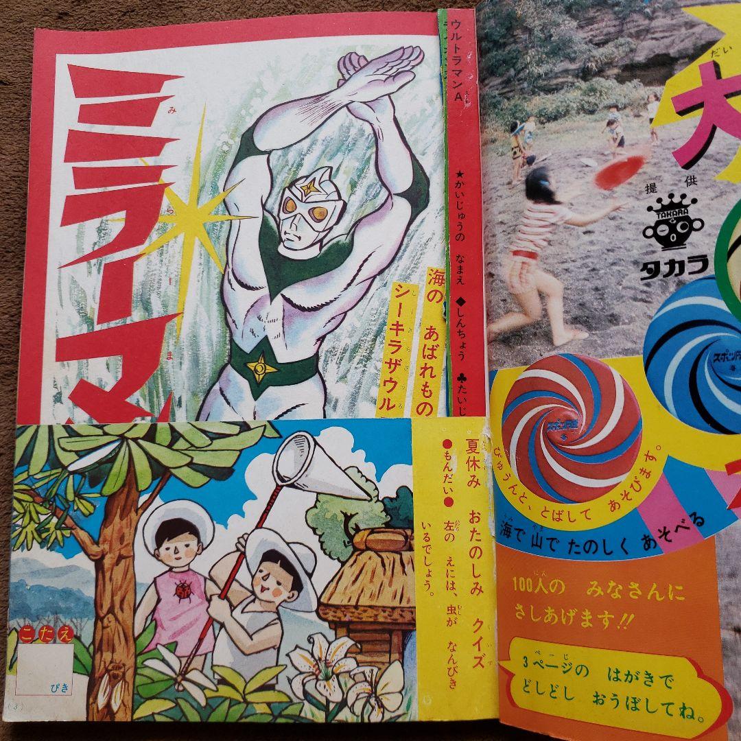 小学館BOOK 8月号　ウルトラマンA　ミラーマン　昭和レトロ　現代コミックス