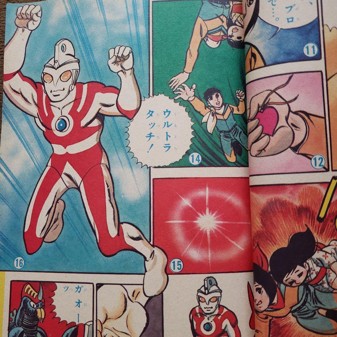 小学館BOOK 8月号　ウルトラマンA　ミラーマン　昭和レトロ　現代コミックス