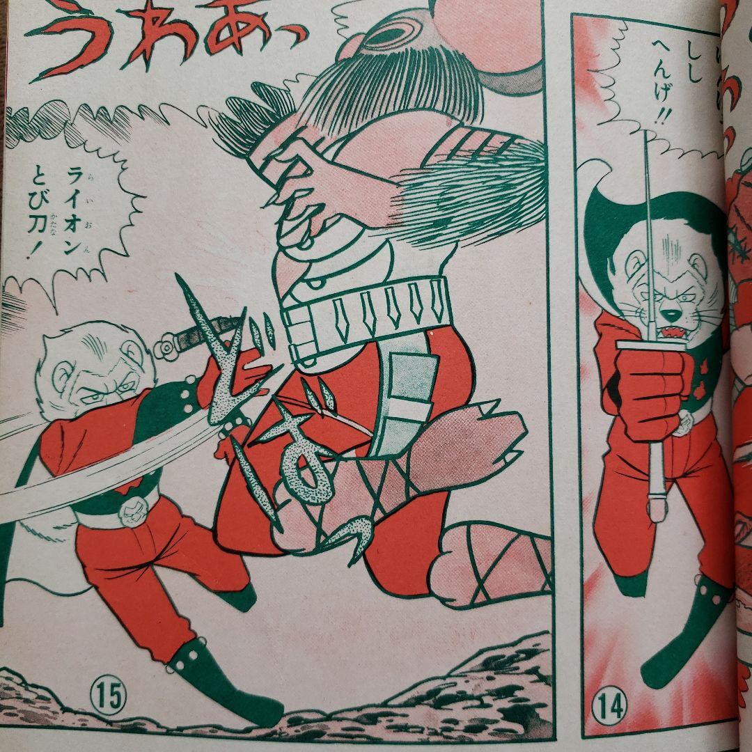 小学館BOOK 8月号　ウルトラマンA　ミラーマン　昭和レトロ　現代コミックス