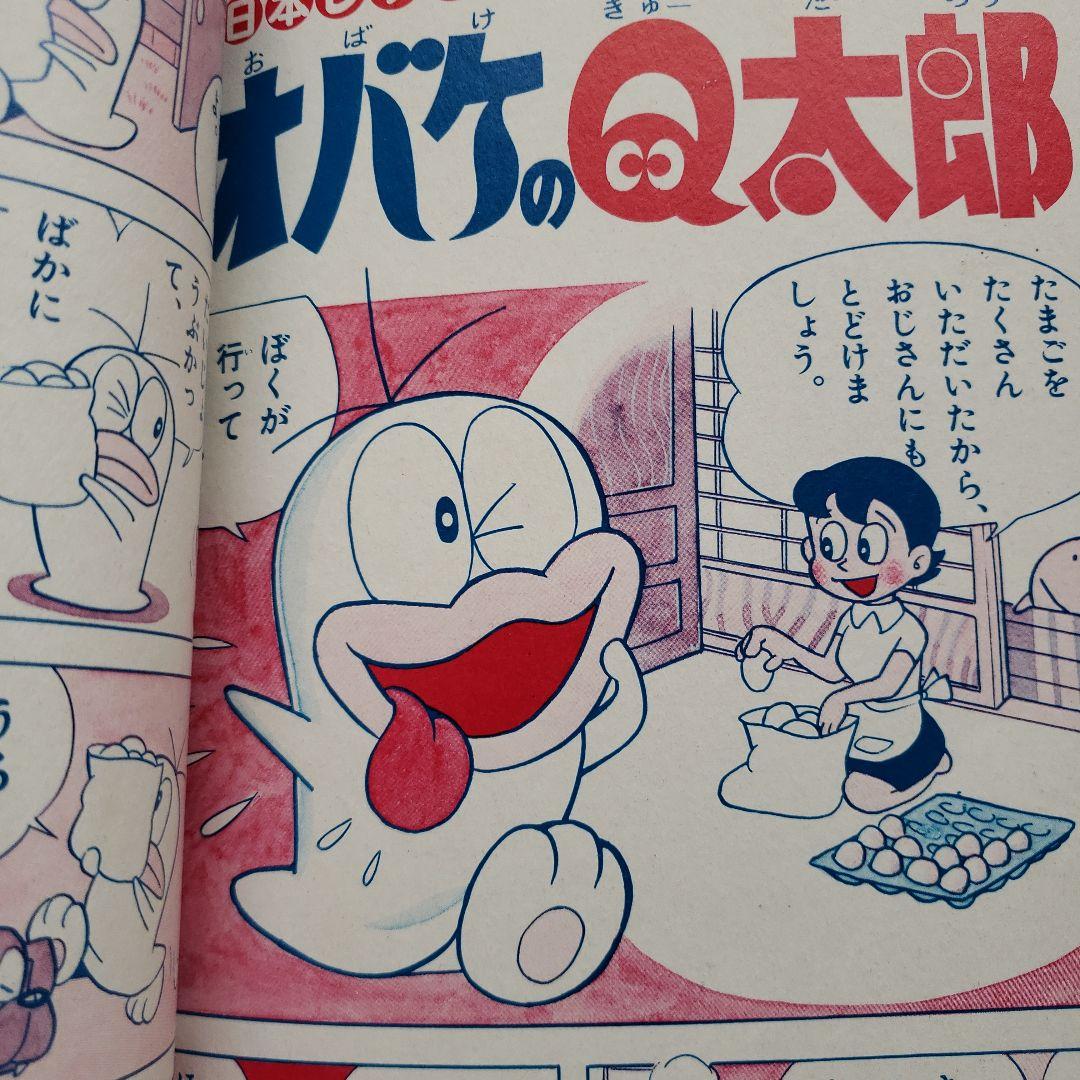 小学館BOOK 8月号　ウルトラマンA　ミラーマン　昭和レトロ　現代コミックス