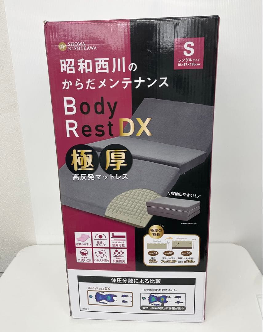 昭和西川 Body Rest DX シングル 高反発極厚 マットレス