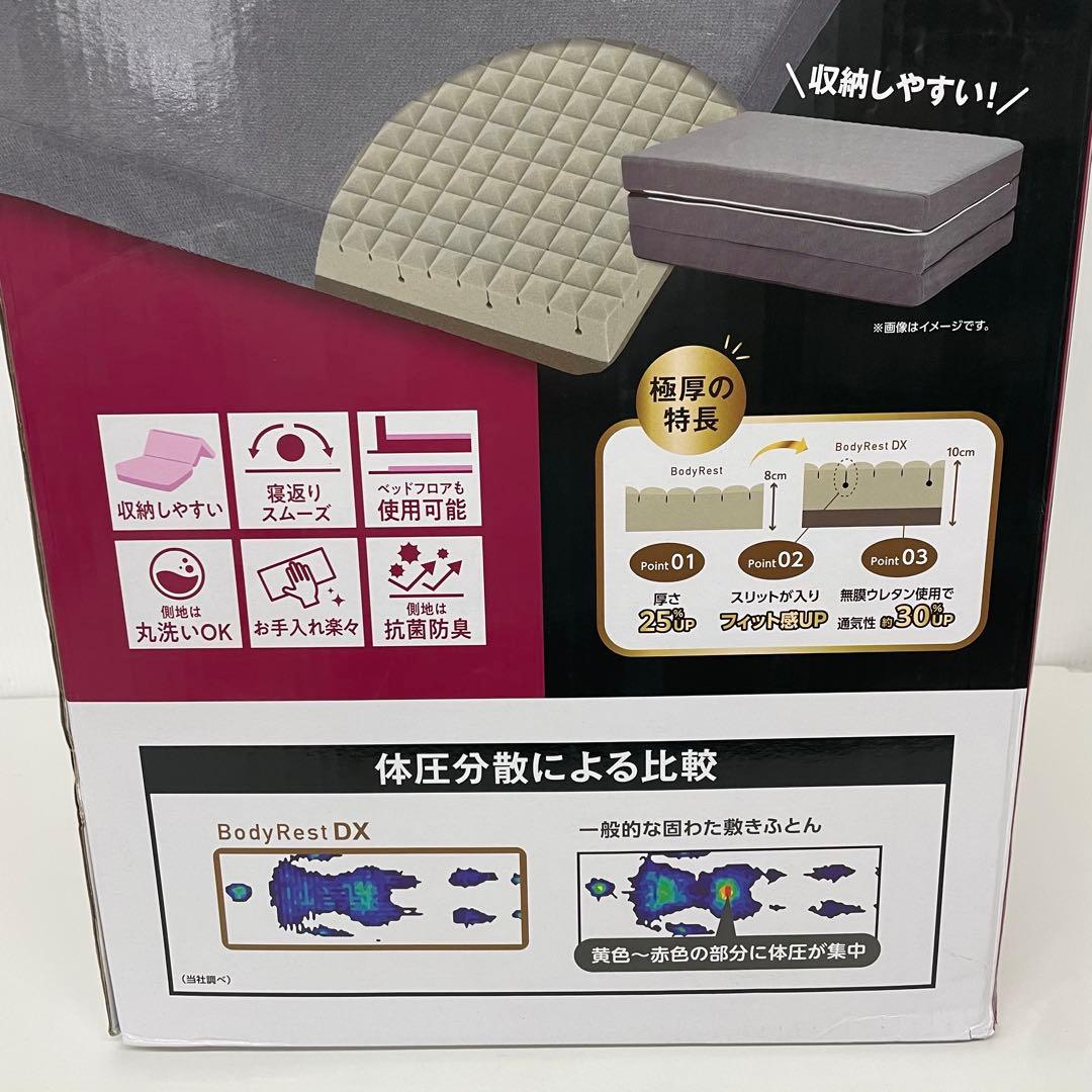 昭和西川 Body Rest DX シングル 高反発極厚 マットレス