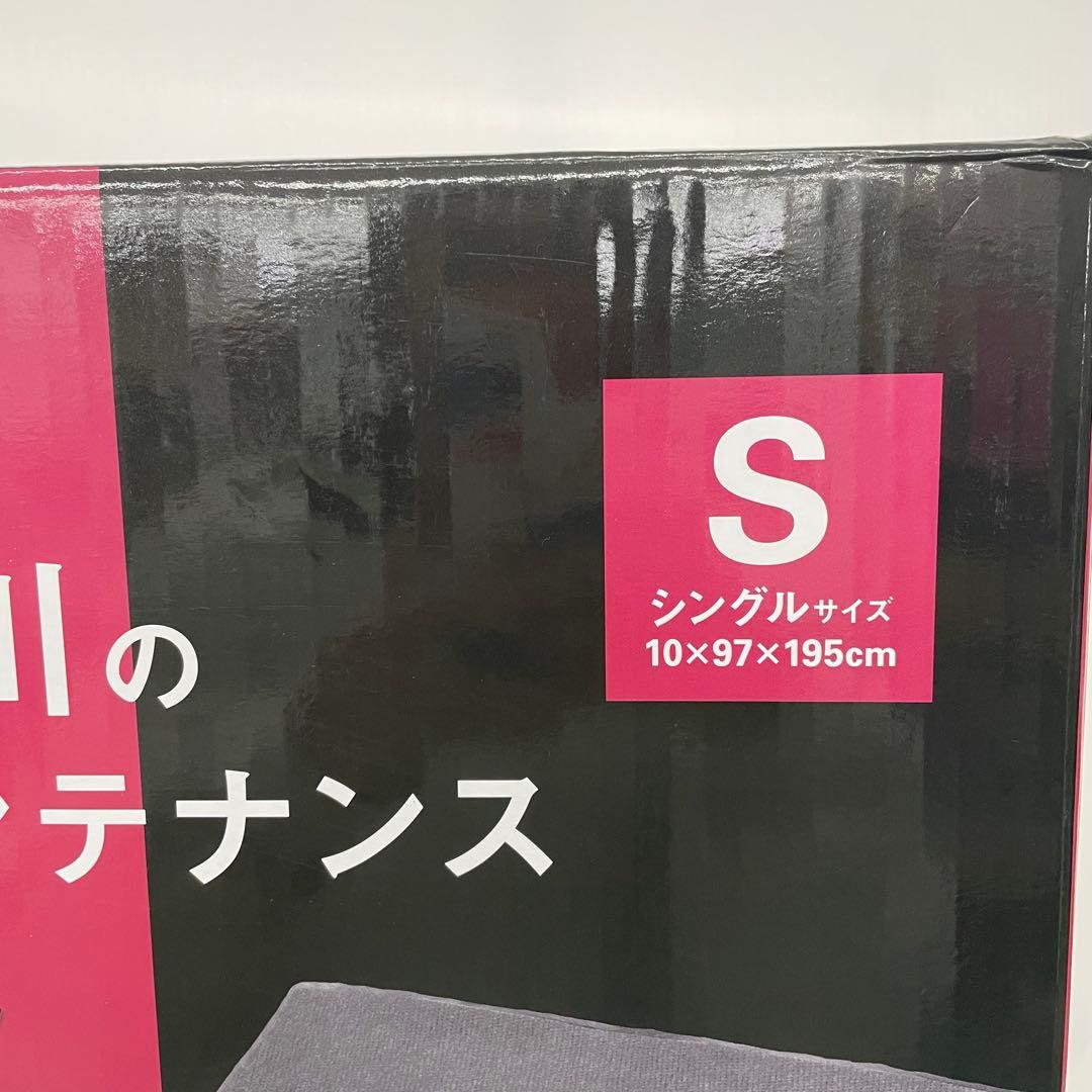 昭和西川 Body Rest DX シングル 高反発極厚 マットレス