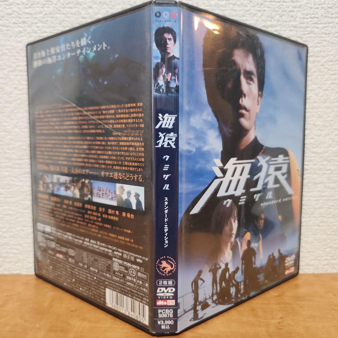 海猿 3作品 DVD