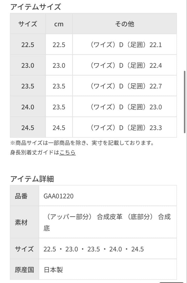 【新品未使用】アダムエロペ　メタリックバレエシューズ　24.5