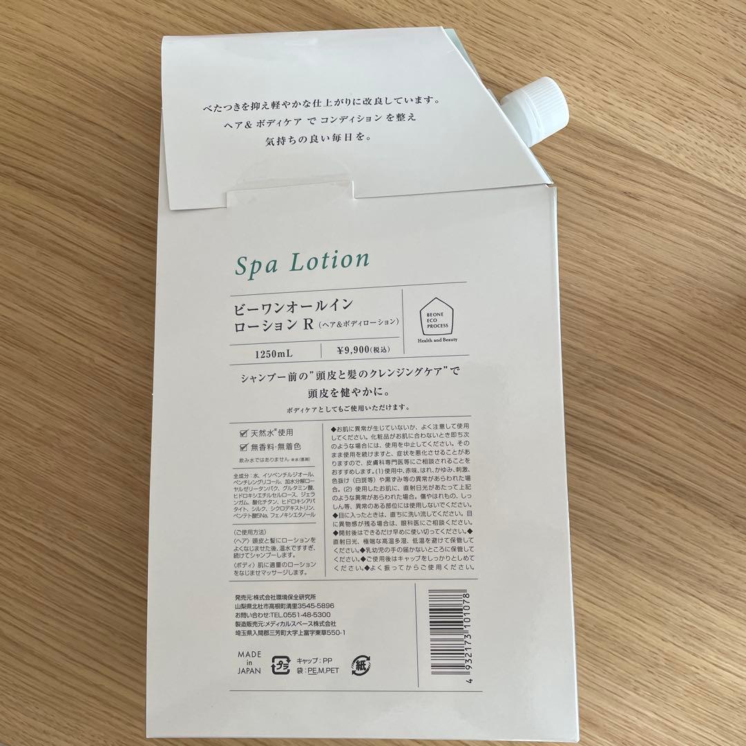 化粧水・ローション・トナー BEONE ALL IN LOTION 1250mL